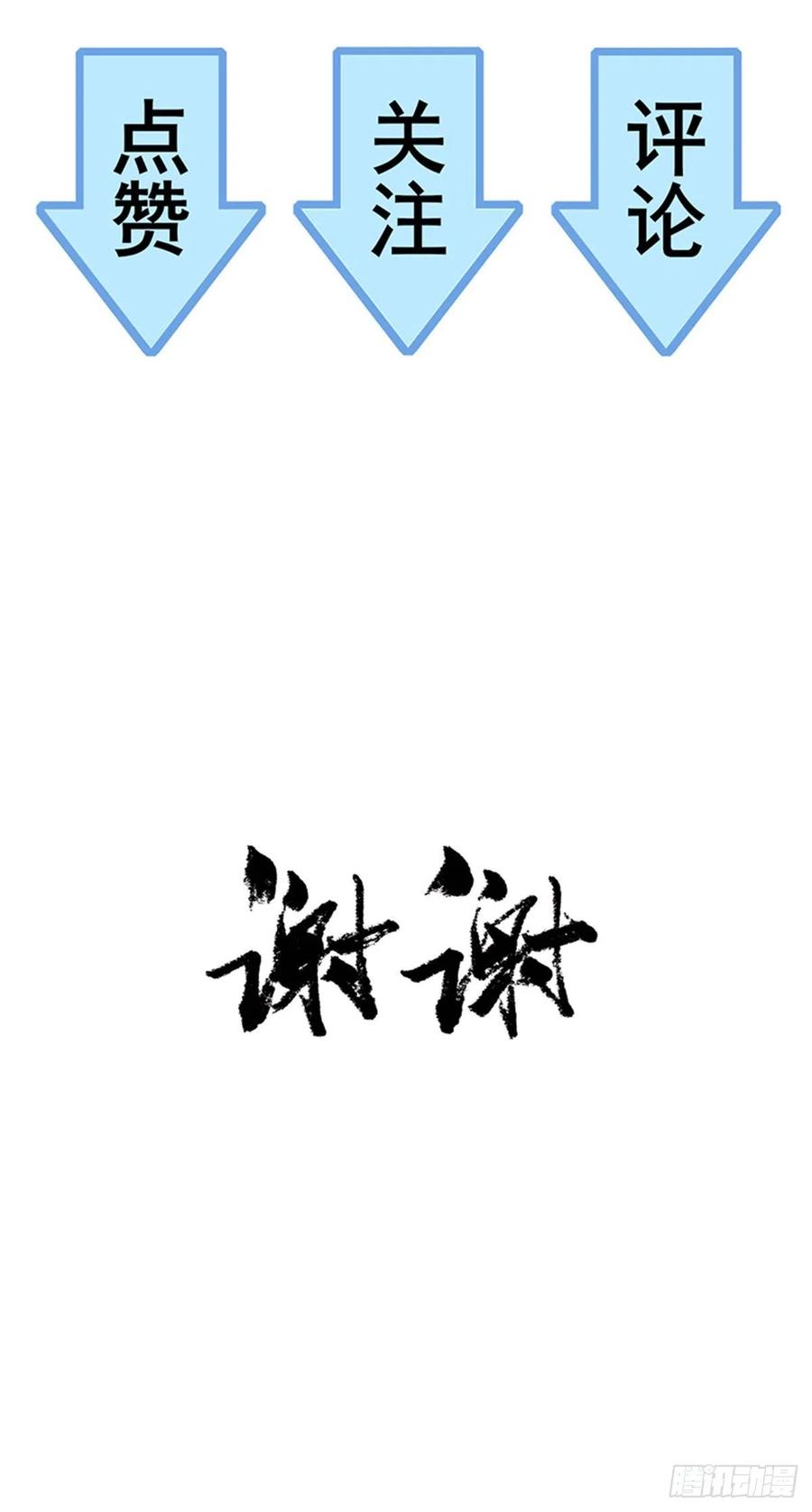 《田园战歌：神界拓荒录》新作预告 第28页