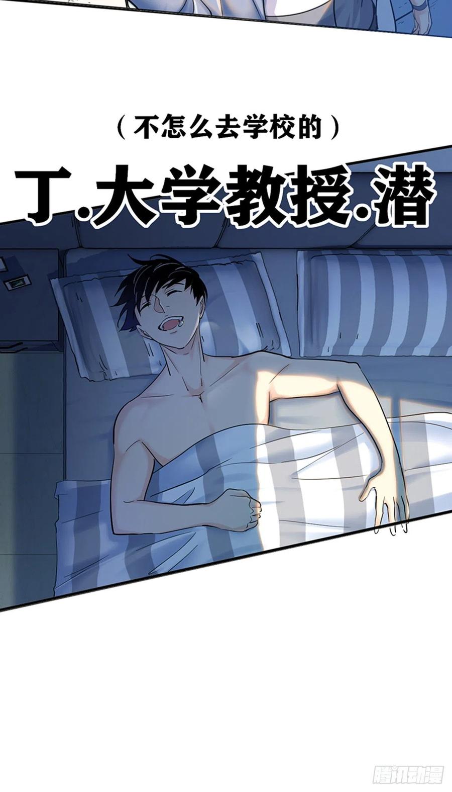 《田园战歌：神界拓荒录》新作预告 第16页
