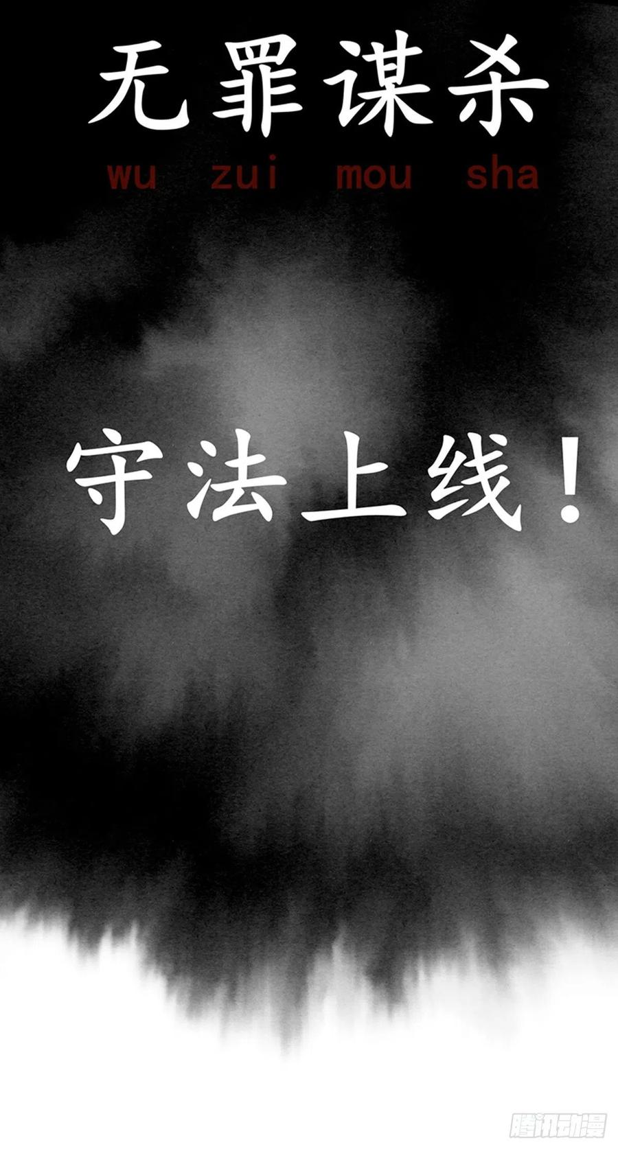 《田园战歌：神界拓荒录》新作预告 第26页