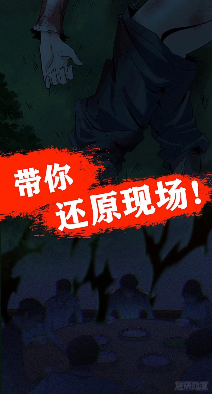《田园战歌：神界拓荒录》新作预告 第18页