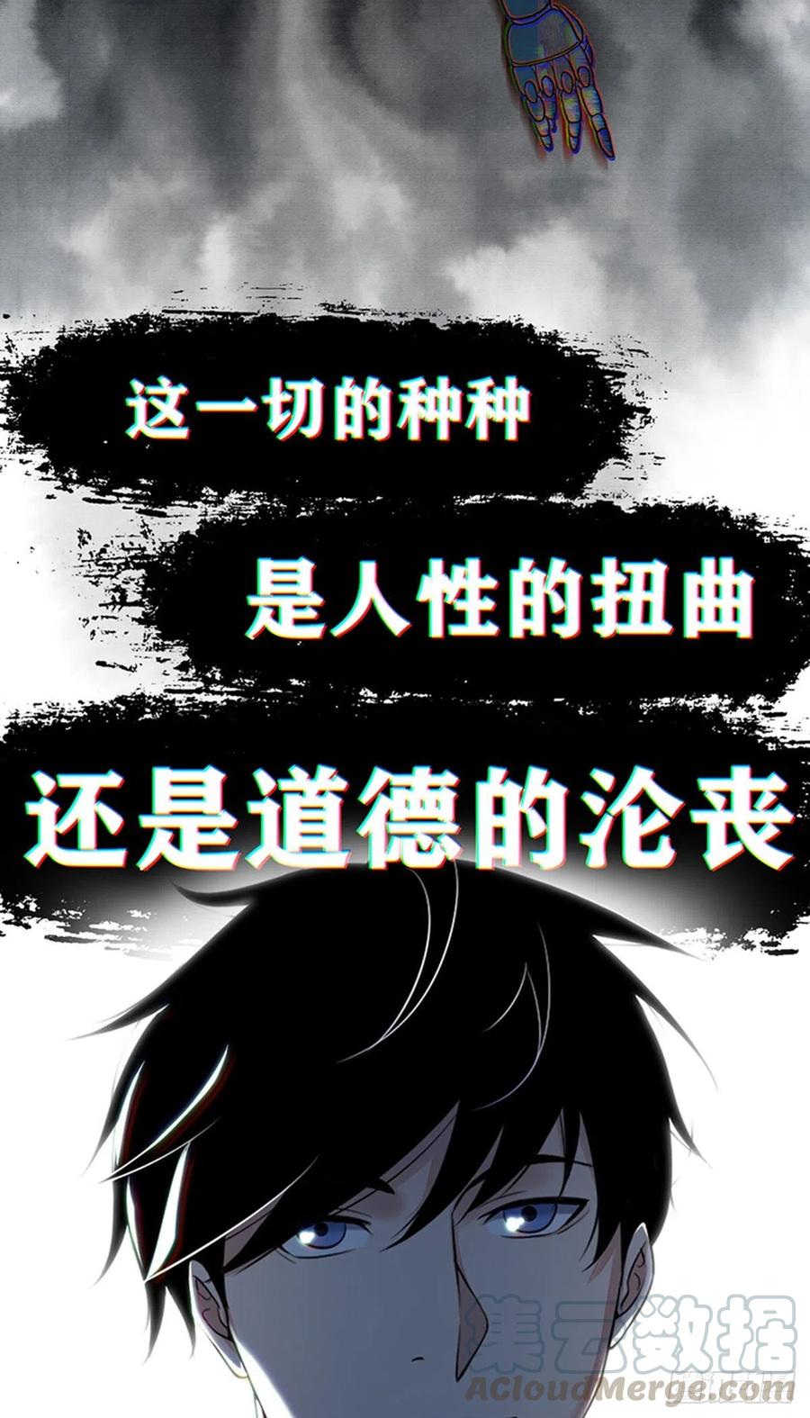 《田园战歌：神界拓荒录》新作预告 第13页