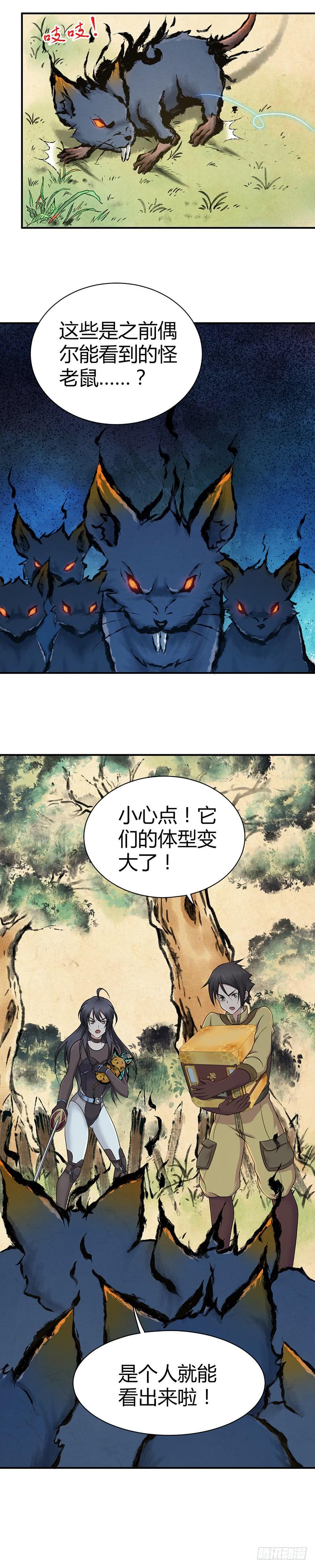 《田园战歌：神界拓荒录》016 前狼后鼠 第23页