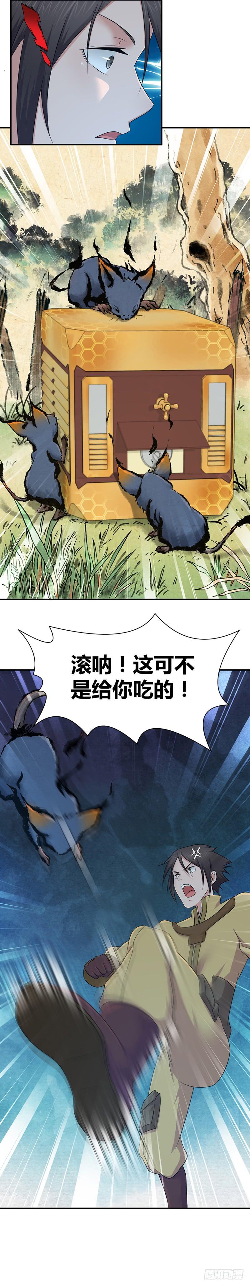 《田园战歌：神界拓荒录》016 前狼后鼠 第22页