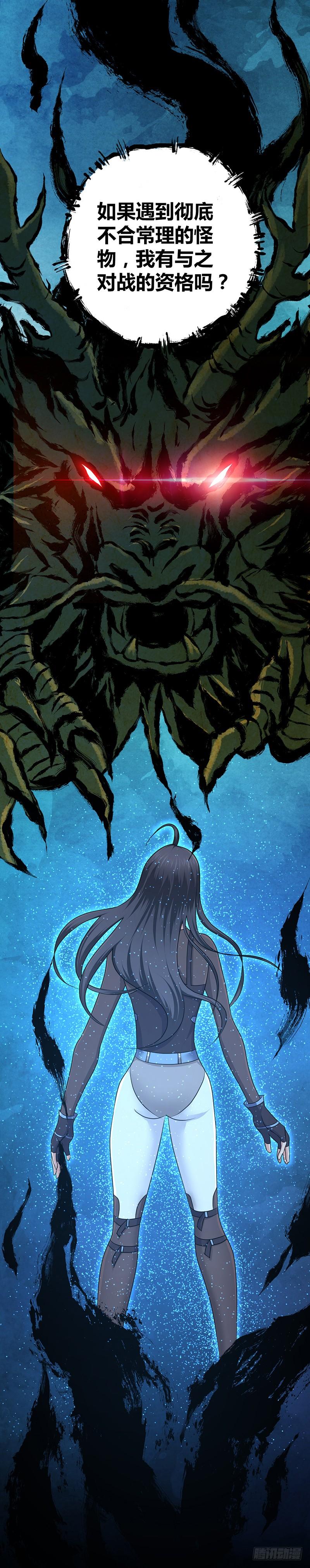 《田园战歌：神界拓荒录》016 前狼后鼠 第10页