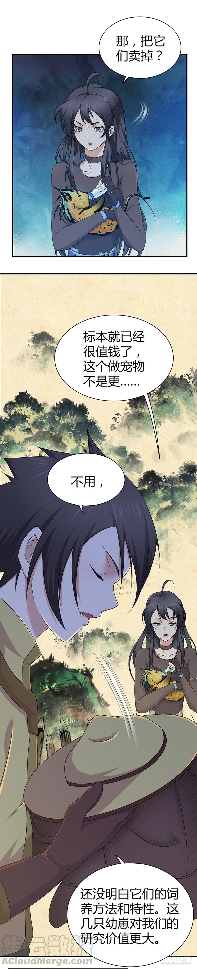 《田园战歌：神界拓荒录》016 前狼后鼠 第21页