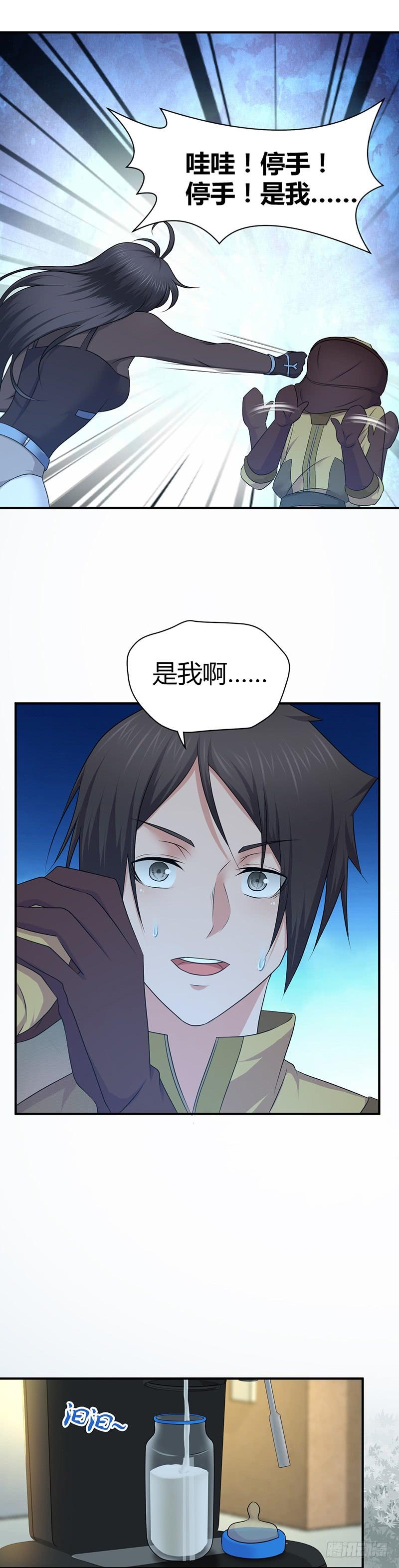 《田园战歌：神界拓荒录》016 前狼后鼠 第14页