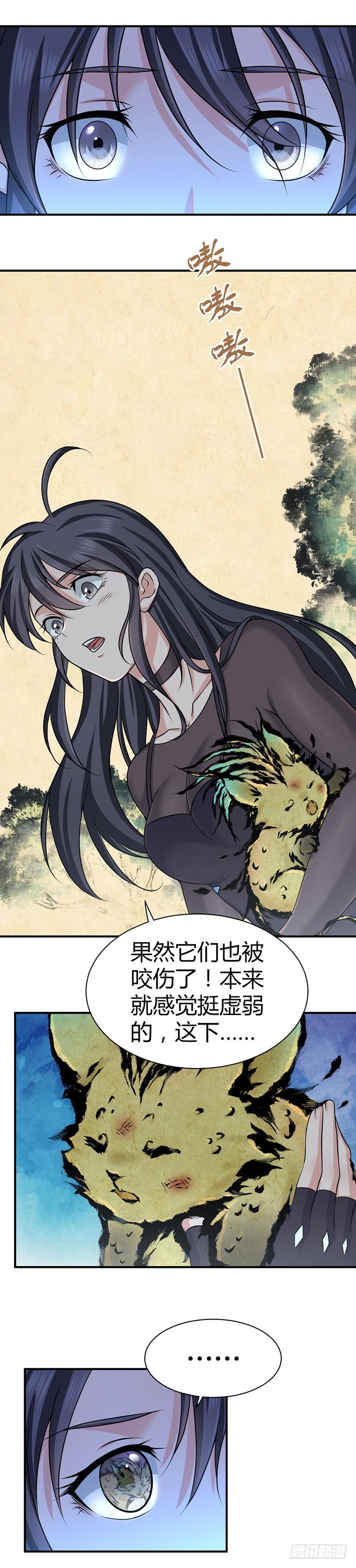 《田园战歌：神界拓荒录》017 出战！罗伊福MKII 第19页