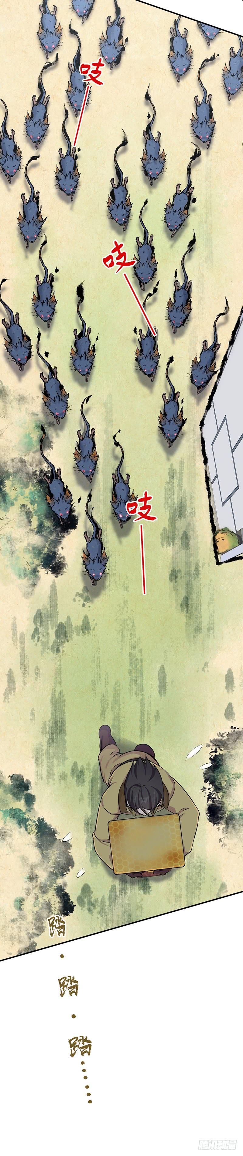 《田园战歌：神界拓荒录》017 出战！罗伊福MKII 第7页