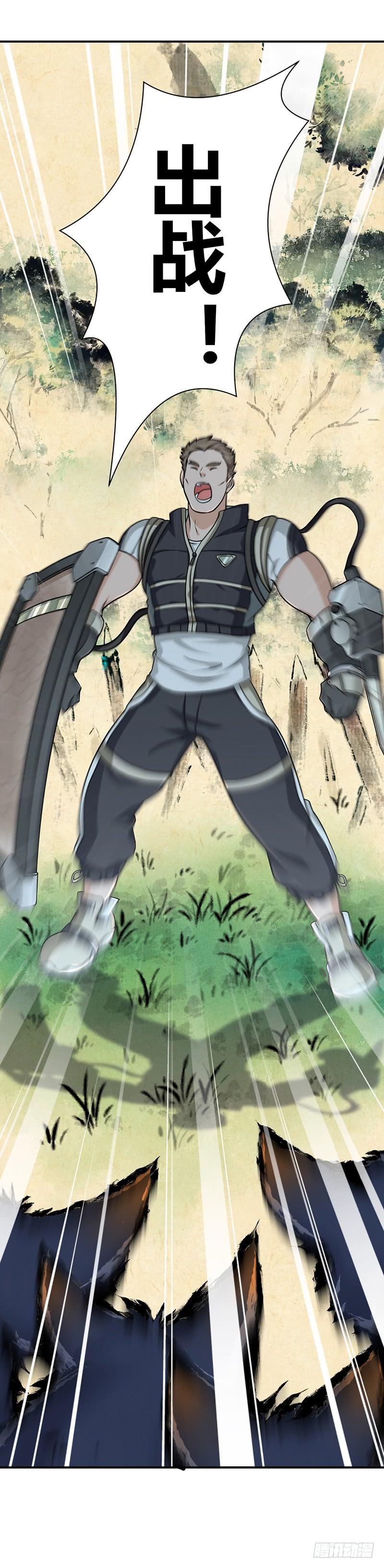 《田园战歌：神界拓荒录》017 出战！罗伊福MKII 第11页