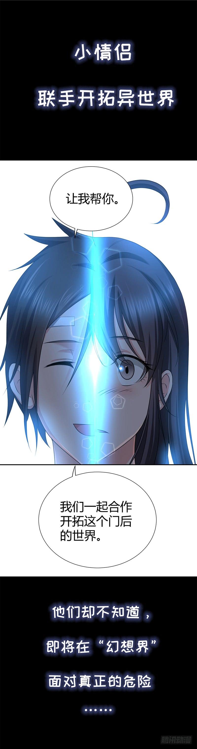 《田园战歌：神界拓荒录》预告篇 第6页