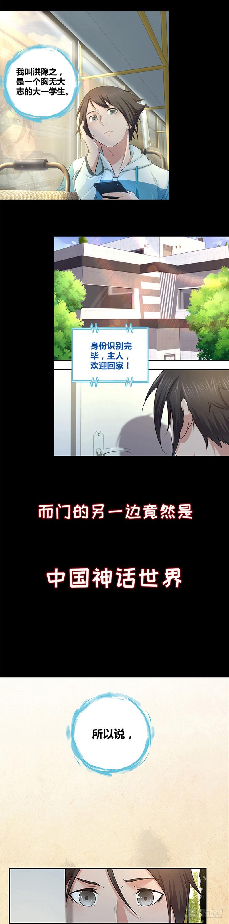 《田园战歌：神界拓荒录》预告篇 第2页