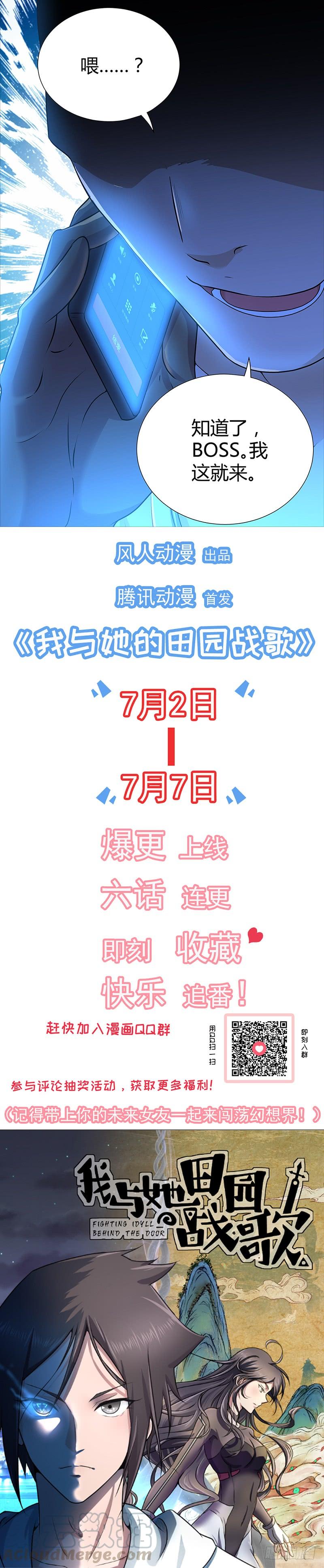 《田园战歌：神界拓荒录》预告篇 第7页