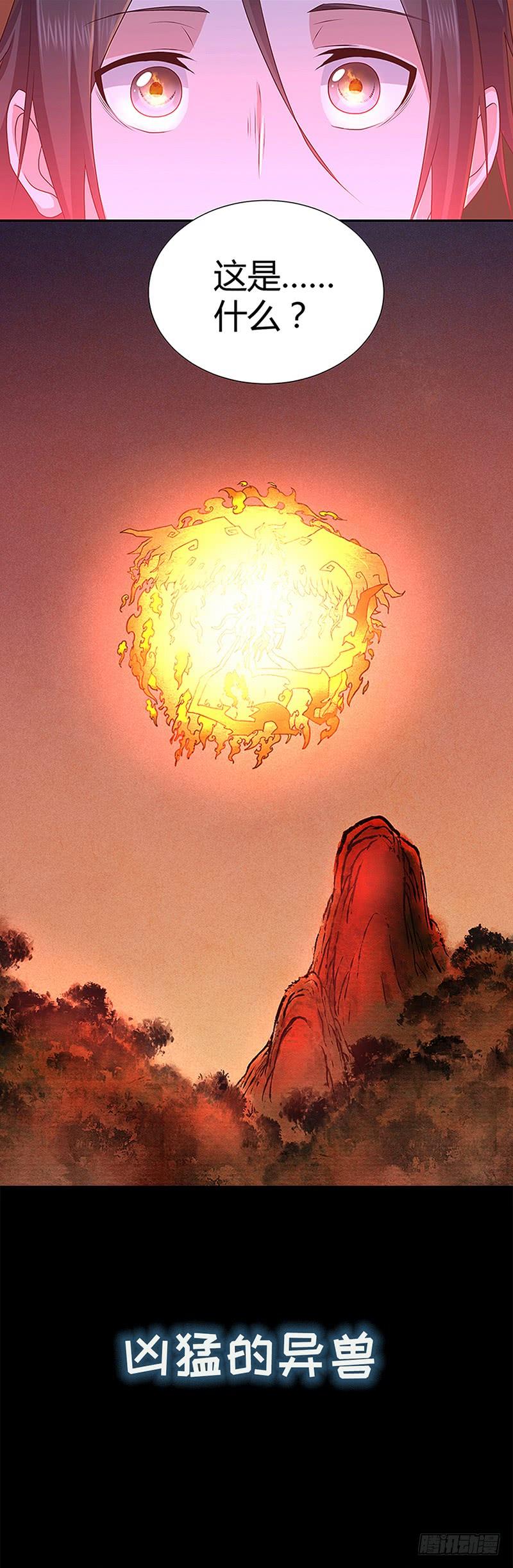 《田园战歌：神界拓荒录》预告篇 第4页