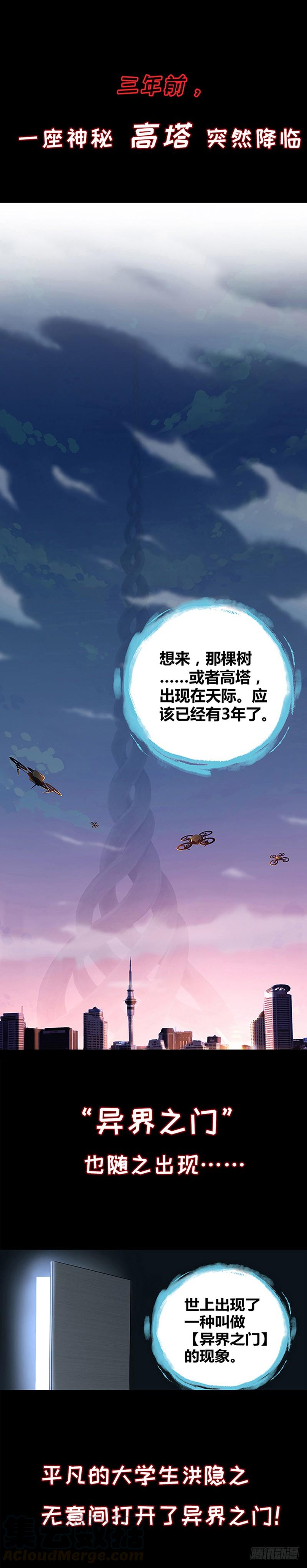 《田园战歌：神界拓荒录》预告篇 第1页
