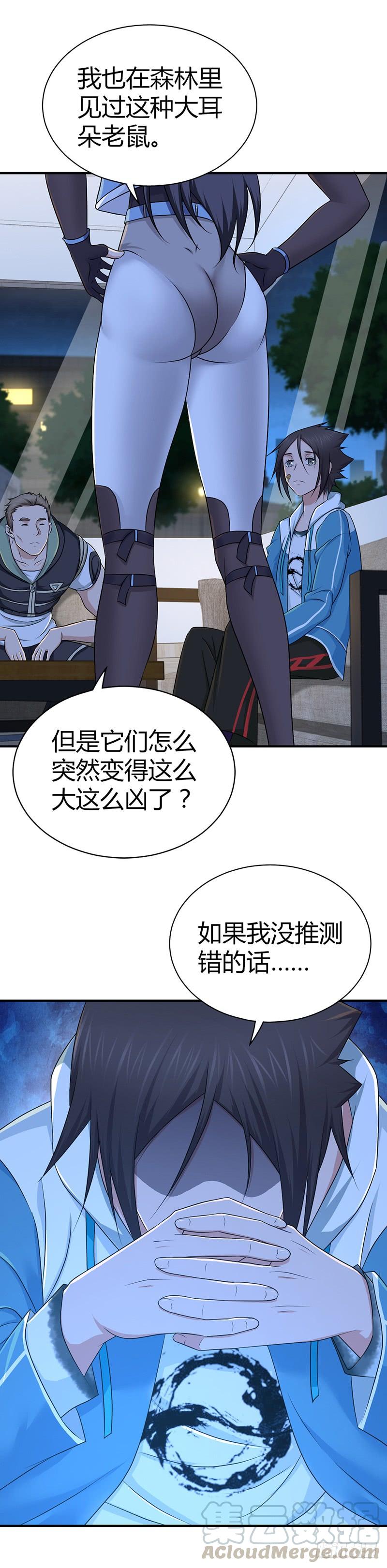 《田园战歌：神界拓荒录》018 生态补位 第5页