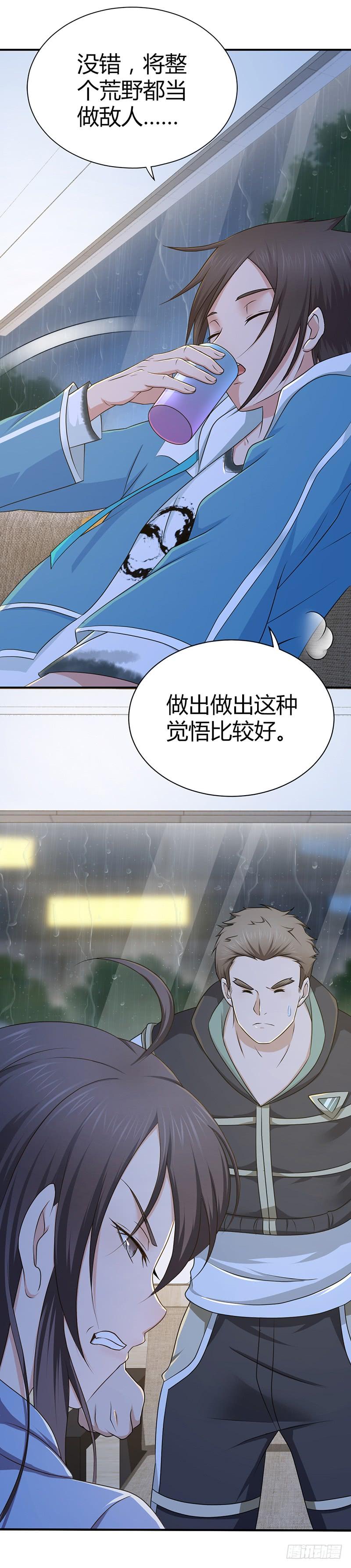 《田园战歌：神界拓荒录》018 生态补位 第18页