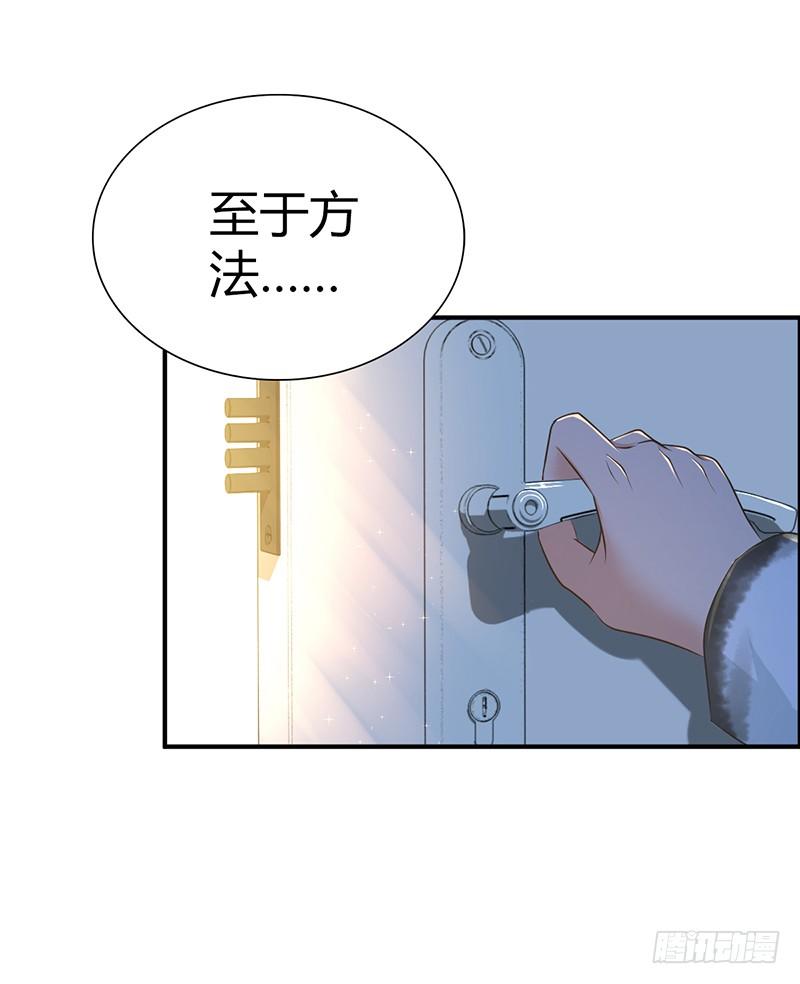 《田园战歌：神界拓荒录》018 生态补位 第23页