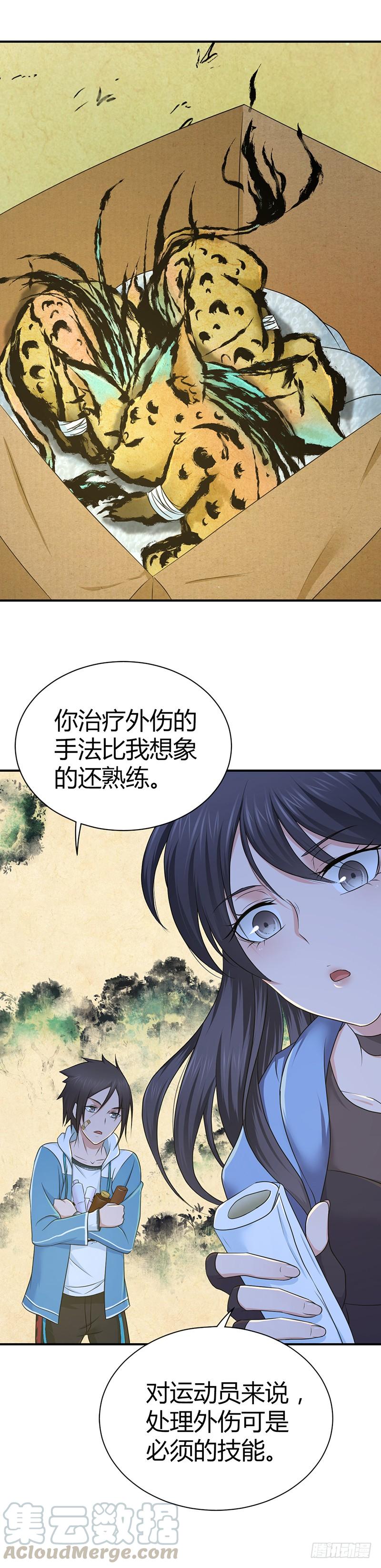 《田园战歌：神界拓荒录》018 生态补位 第1页