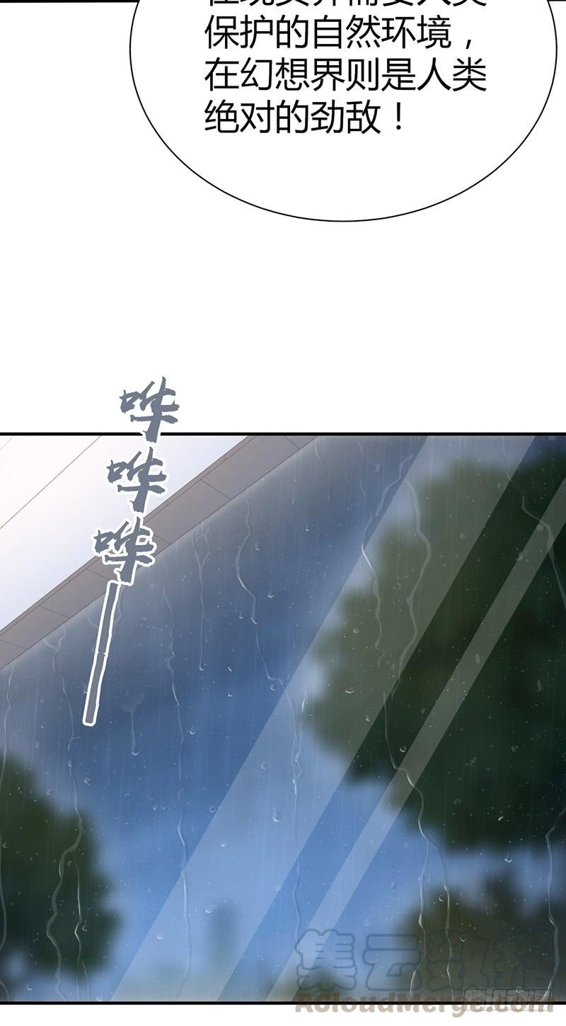 《田园战歌：神界拓荒录》018 生态补位 第17页