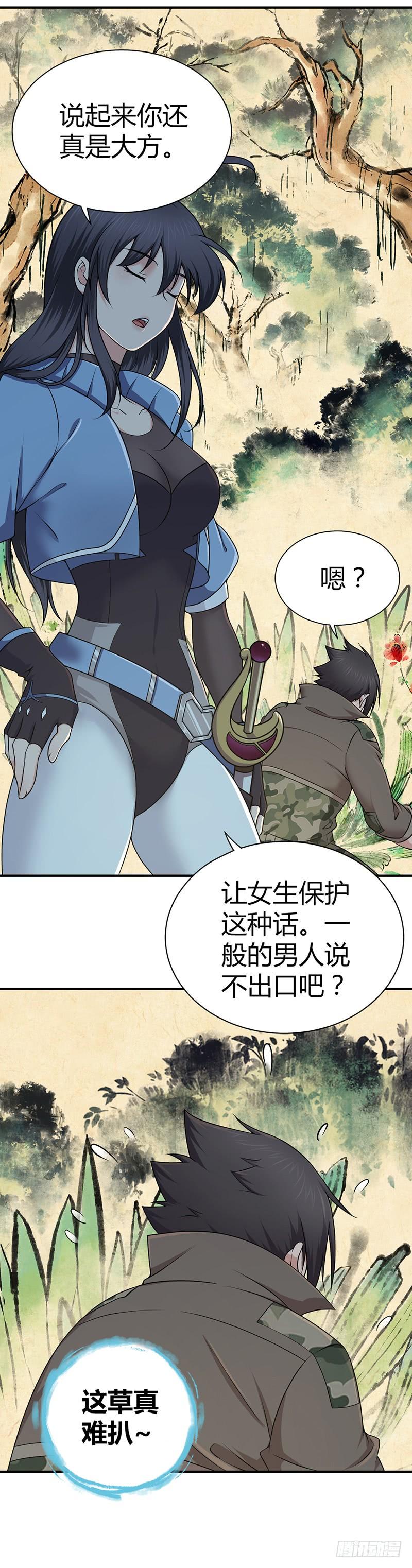 《田园战歌：神界拓荒录》019 捕鼠行动 第7页