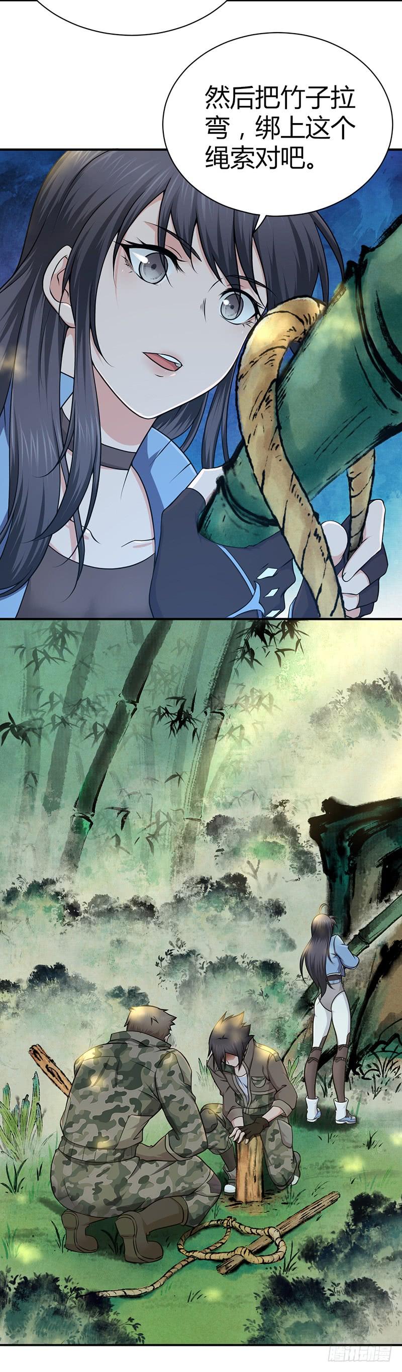 《田园战歌：神界拓荒录》019 捕鼠行动 第3页