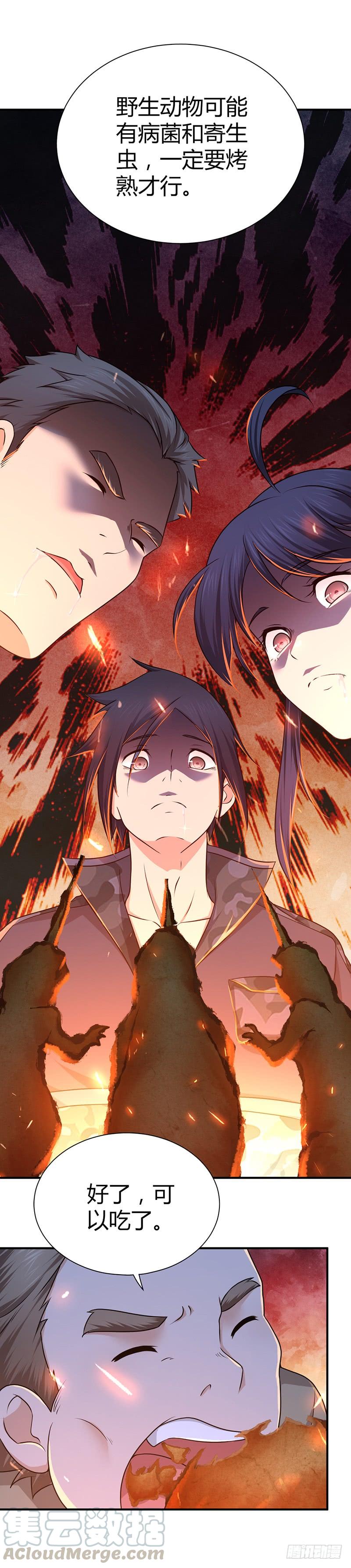 《田园战歌：神界拓荒录》019 捕鼠行动 第17页