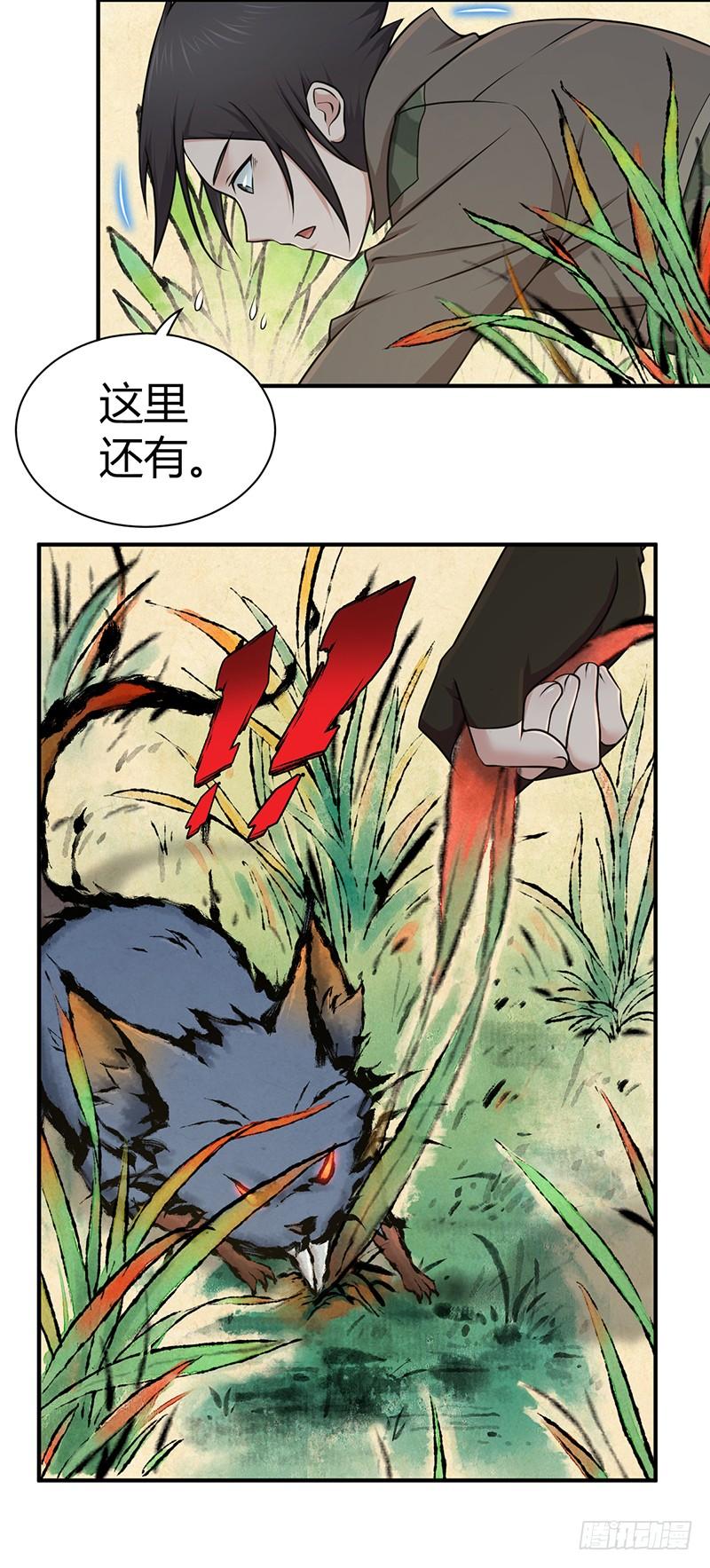 《田园战歌：神界拓荒录》019 捕鼠行动 第10页