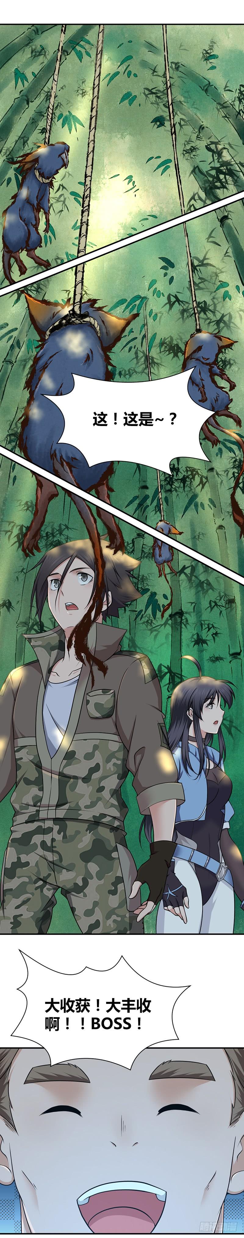《田园战歌：神界拓荒录》019 捕鼠行动 第14页