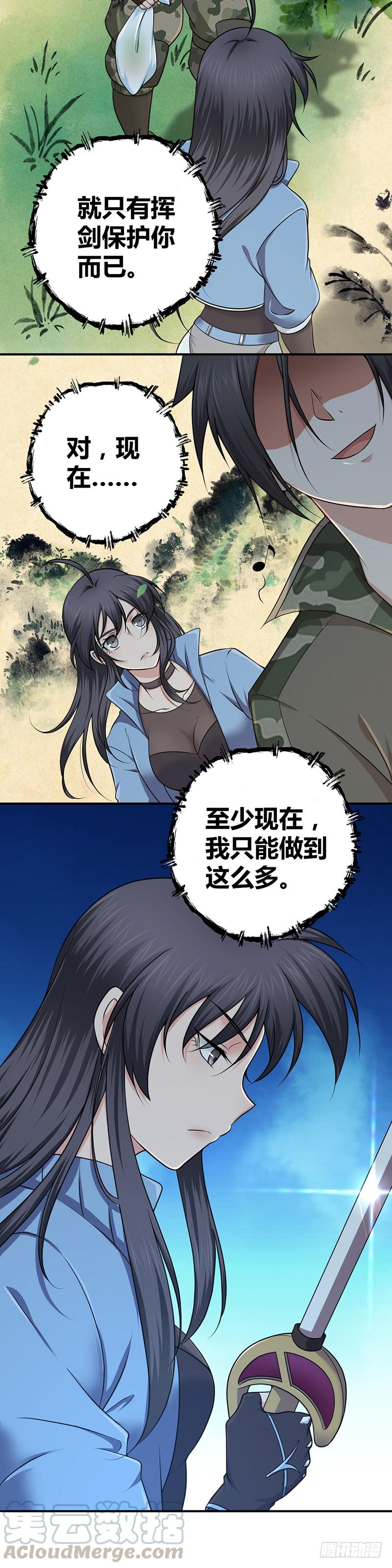 《田园战歌：神界拓荒录》019 捕鼠行动 第13页