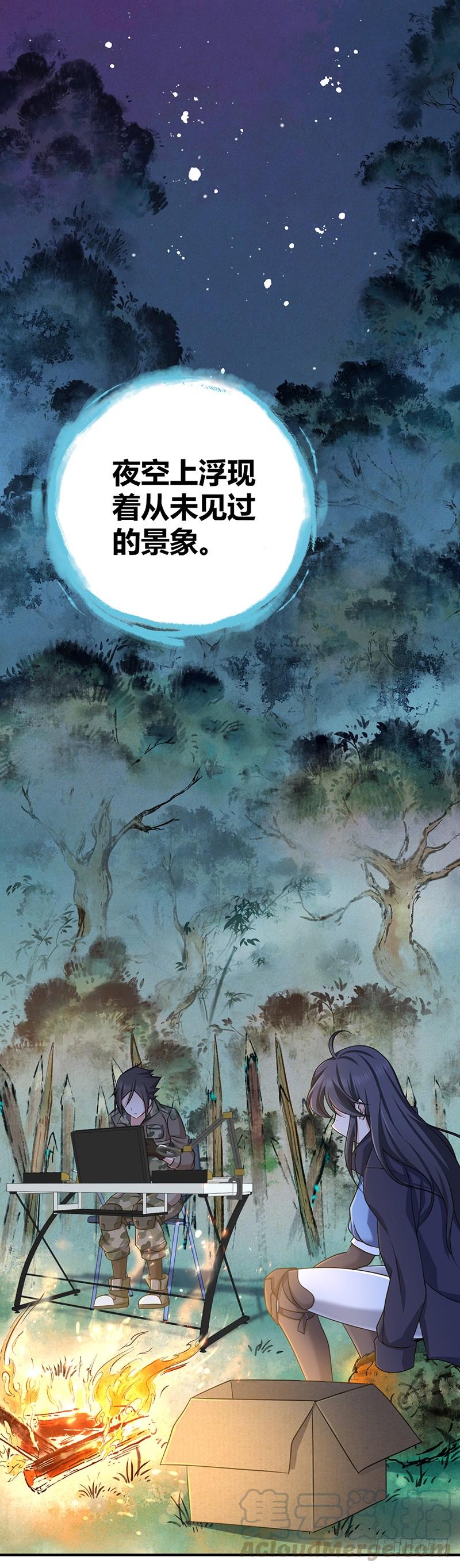 《田园战歌：神界拓荒录》020 开眼 第1页
