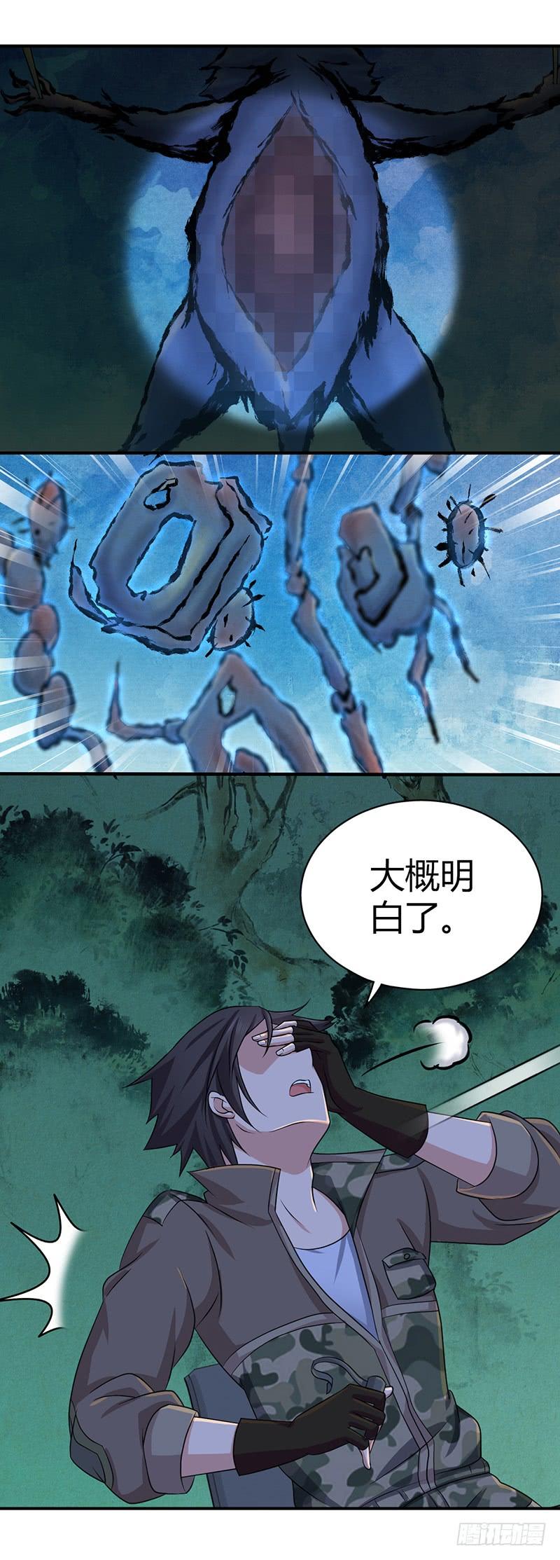 《田园战歌：神界拓荒录》020 开眼 第4页