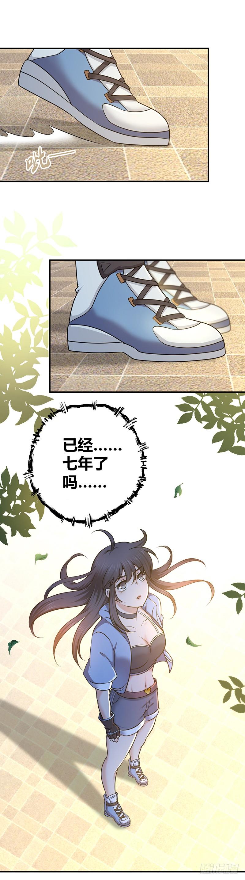 《田园战歌：神界拓荒录》021 格物致知 第14页