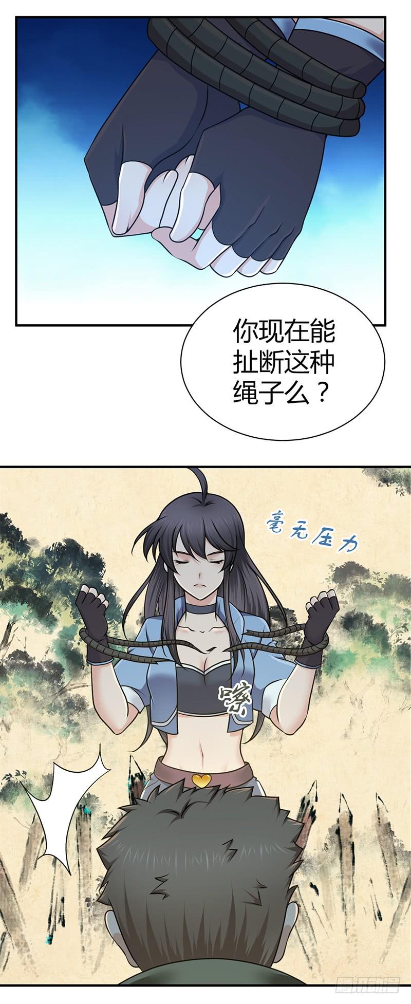 《田园战歌：神界拓荒录》021 格物致知 第19页