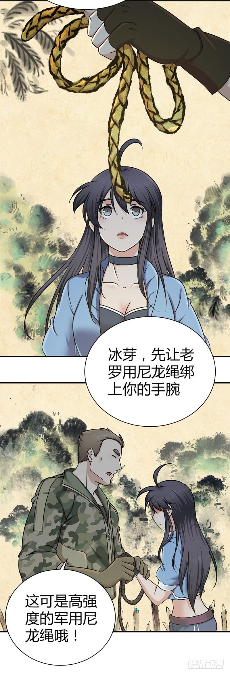 《田园战歌：神界拓荒录》021 格物致知 第18页