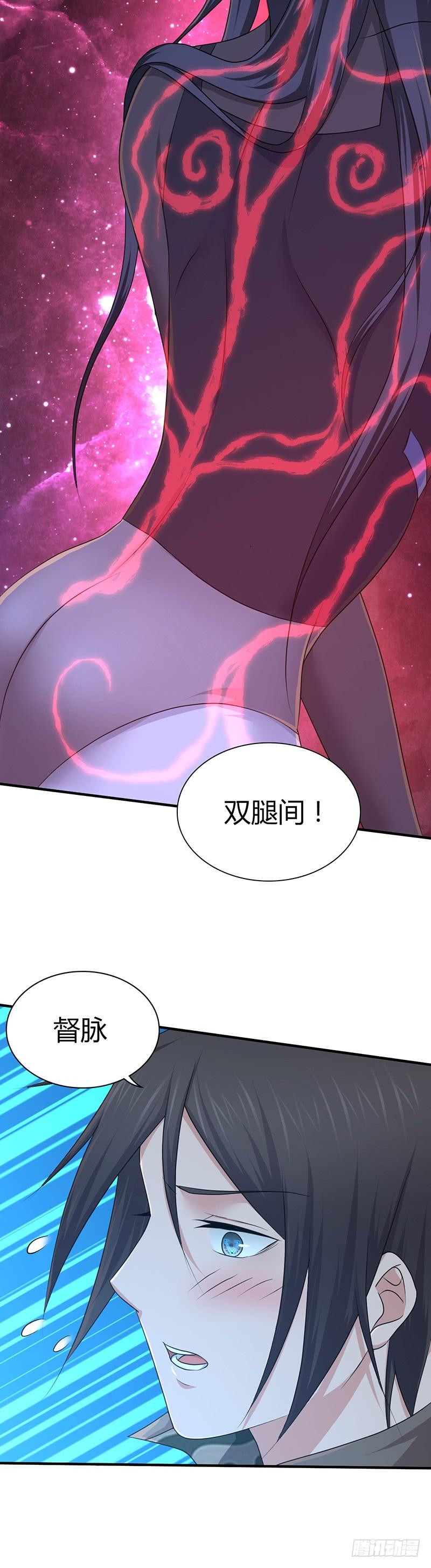 《田园战歌：神界拓荒录》022 经脉 第15页