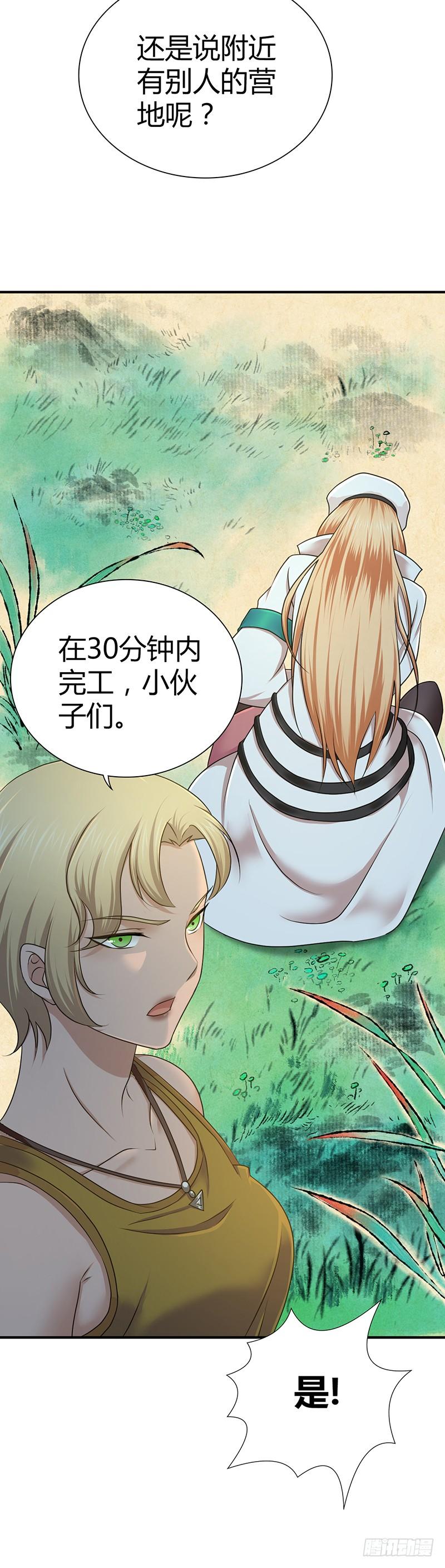 《田园战歌：神界拓荒录》022 经脉 第28页
