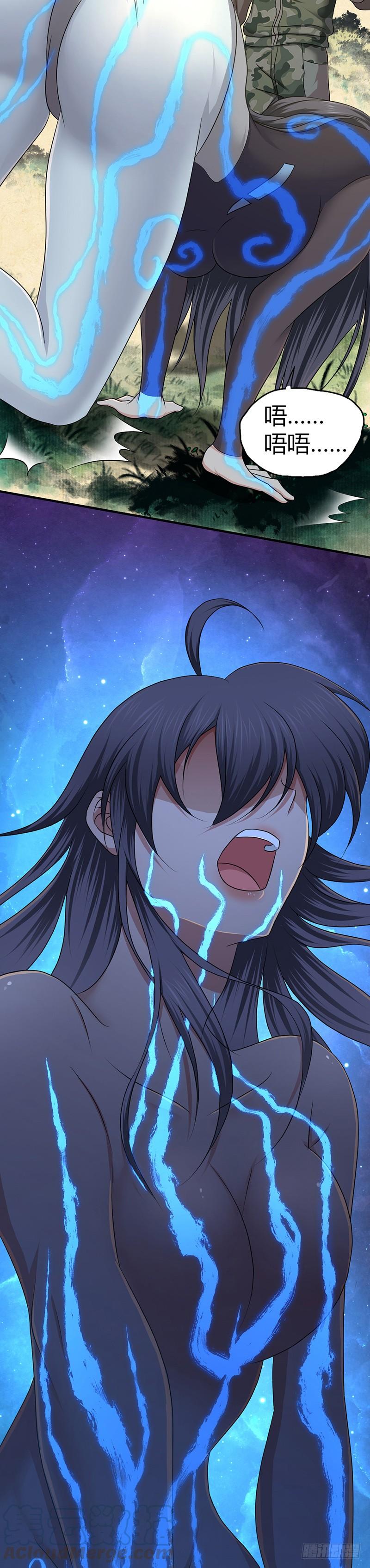 《田园战歌：神界拓荒录》022 经脉 第17页