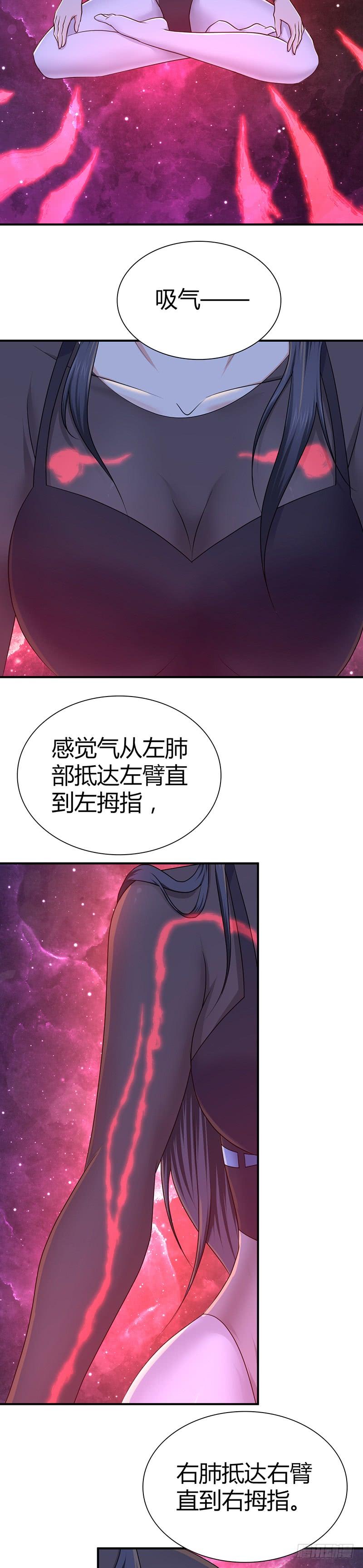 《田园战歌：神界拓荒录》022 经脉 第11页