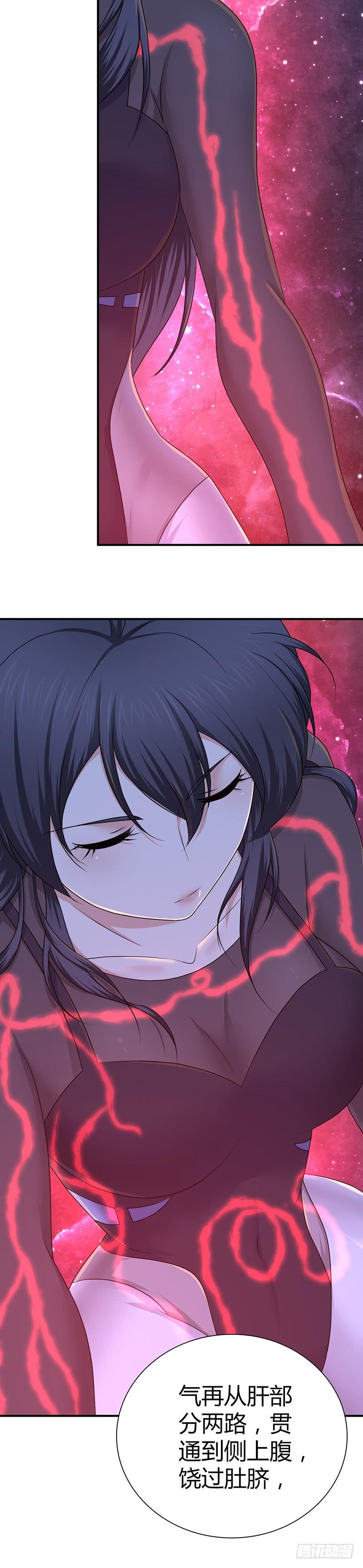 《田园战歌：神界拓荒录》022 经脉 第12页