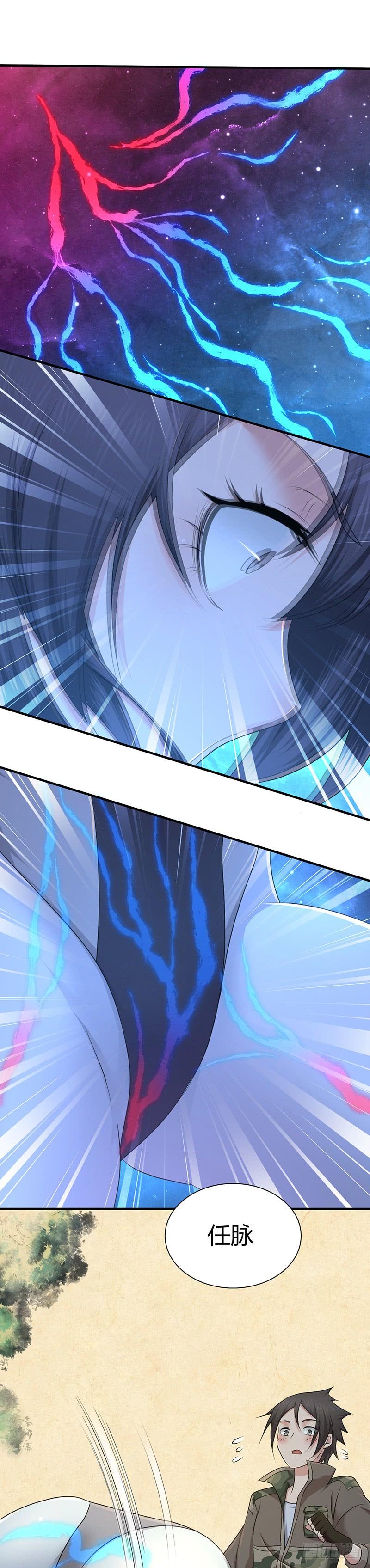 《田园战歌：神界拓荒录》022 经脉 第16页