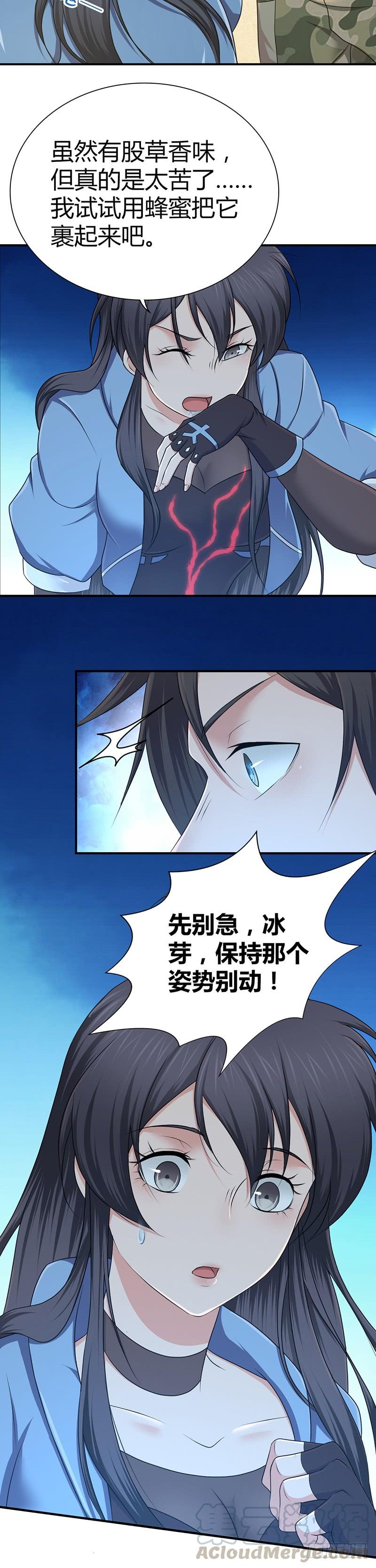 《田园战歌：神界拓荒录》022 经脉 第5页