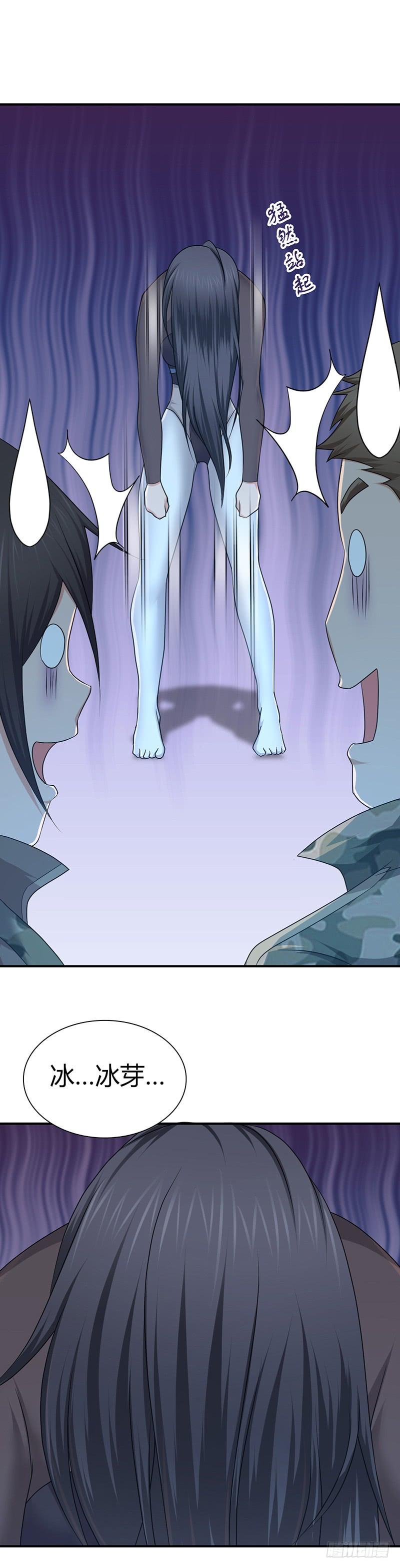《田园战歌：神界拓荒录》022 经脉 第20页