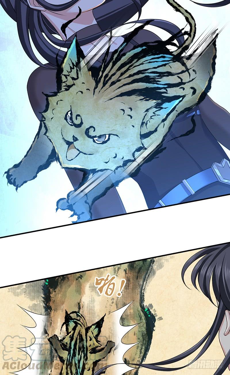 《田园战歌：神界拓荒录》023 你的名字 第13页