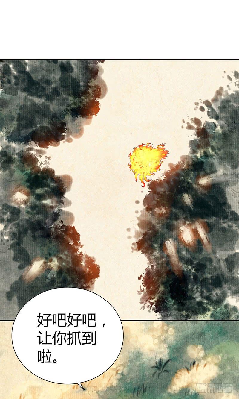 《田园战歌：神界拓荒录》023 你的名字 第16页
