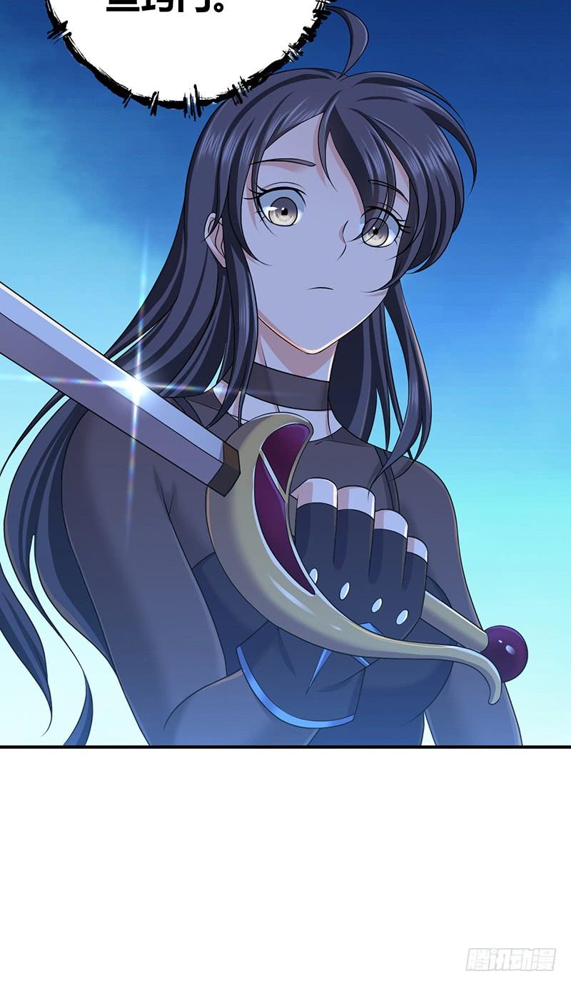 《田园战歌：神界拓荒录》023 你的名字 第7页
