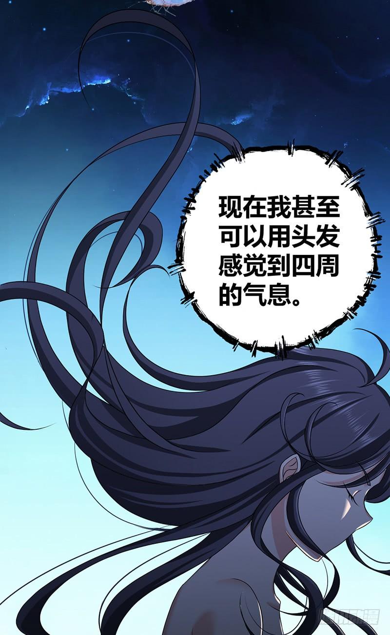 《田园战歌：神界拓荒录》023 你的名字 第10页