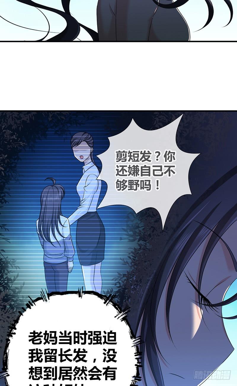 《田园战歌：神界拓荒录》023 你的名字 第11页