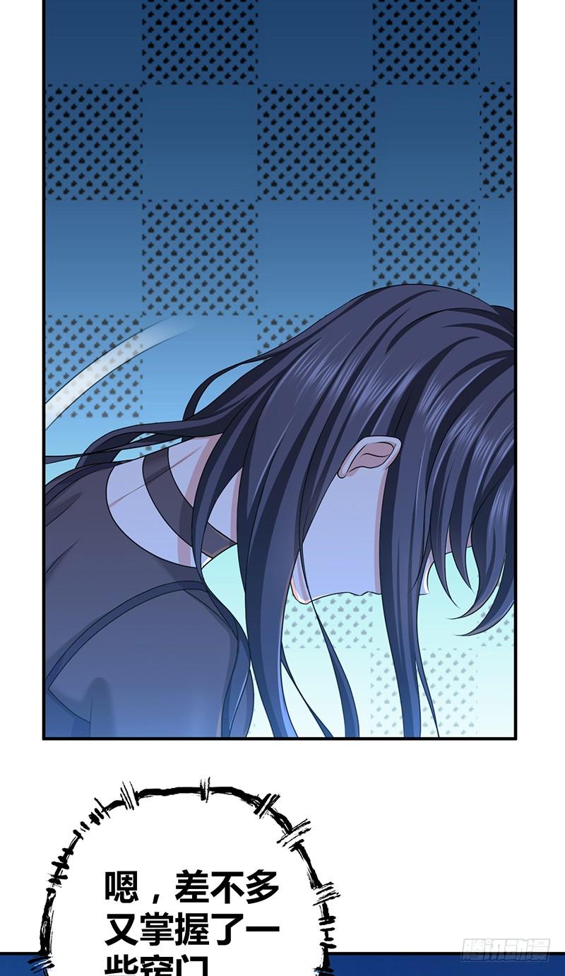 《田园战歌：神界拓荒录》023 你的名字 第6页