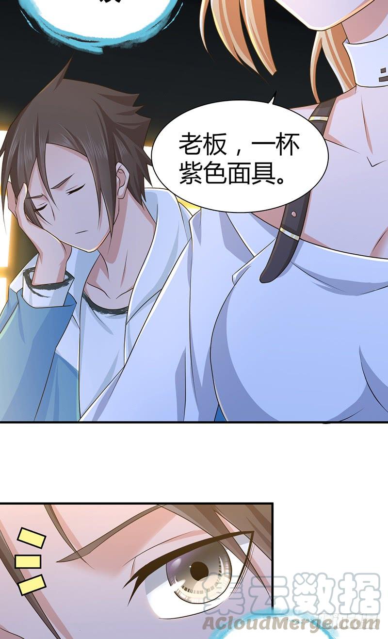 《田园战歌：神界拓荒录》023 你的名字 第29页