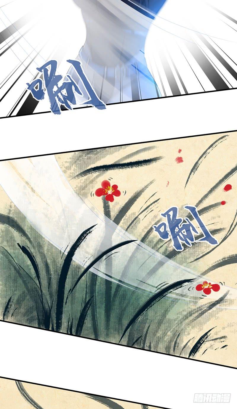 《田园战歌：神界拓荒录》023 你的名字 第3页